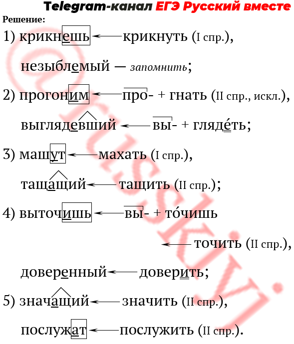 Первое задание русский теория