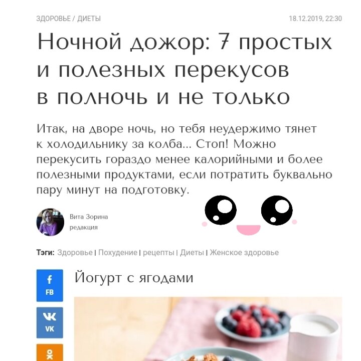 Скриншот с https://www.cosmo.ru