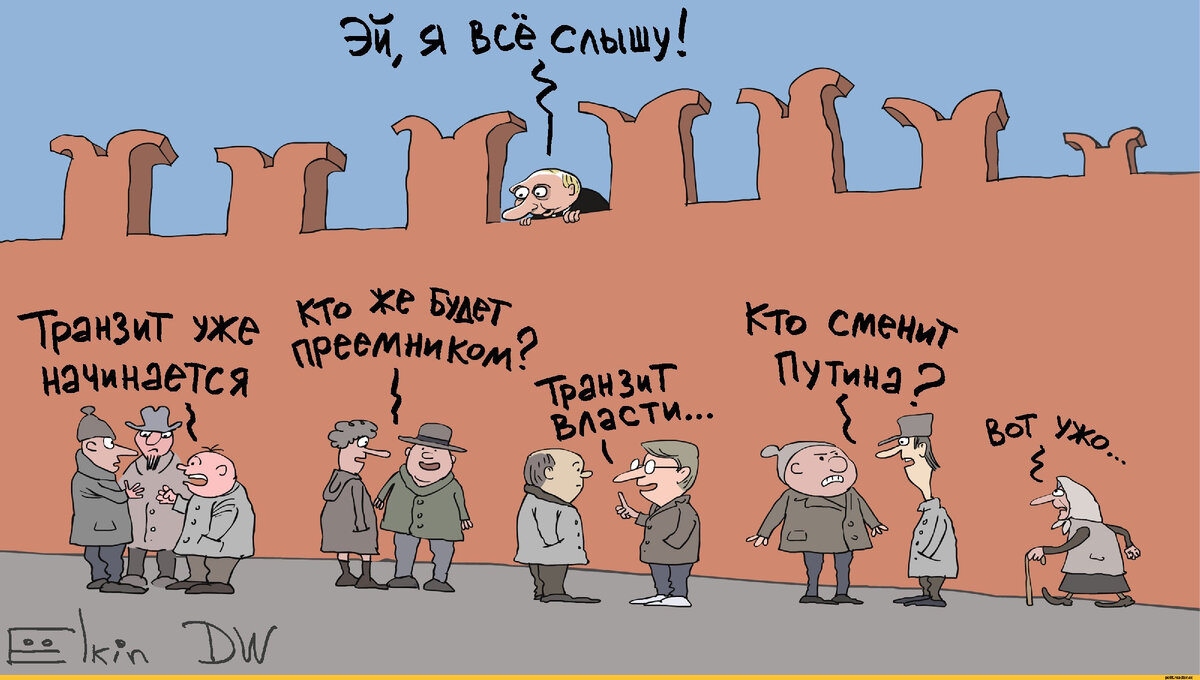 Сменять власть. Приколы про власть и народ. Сменять власть. Оппозиция карикатура. Сменять власть.