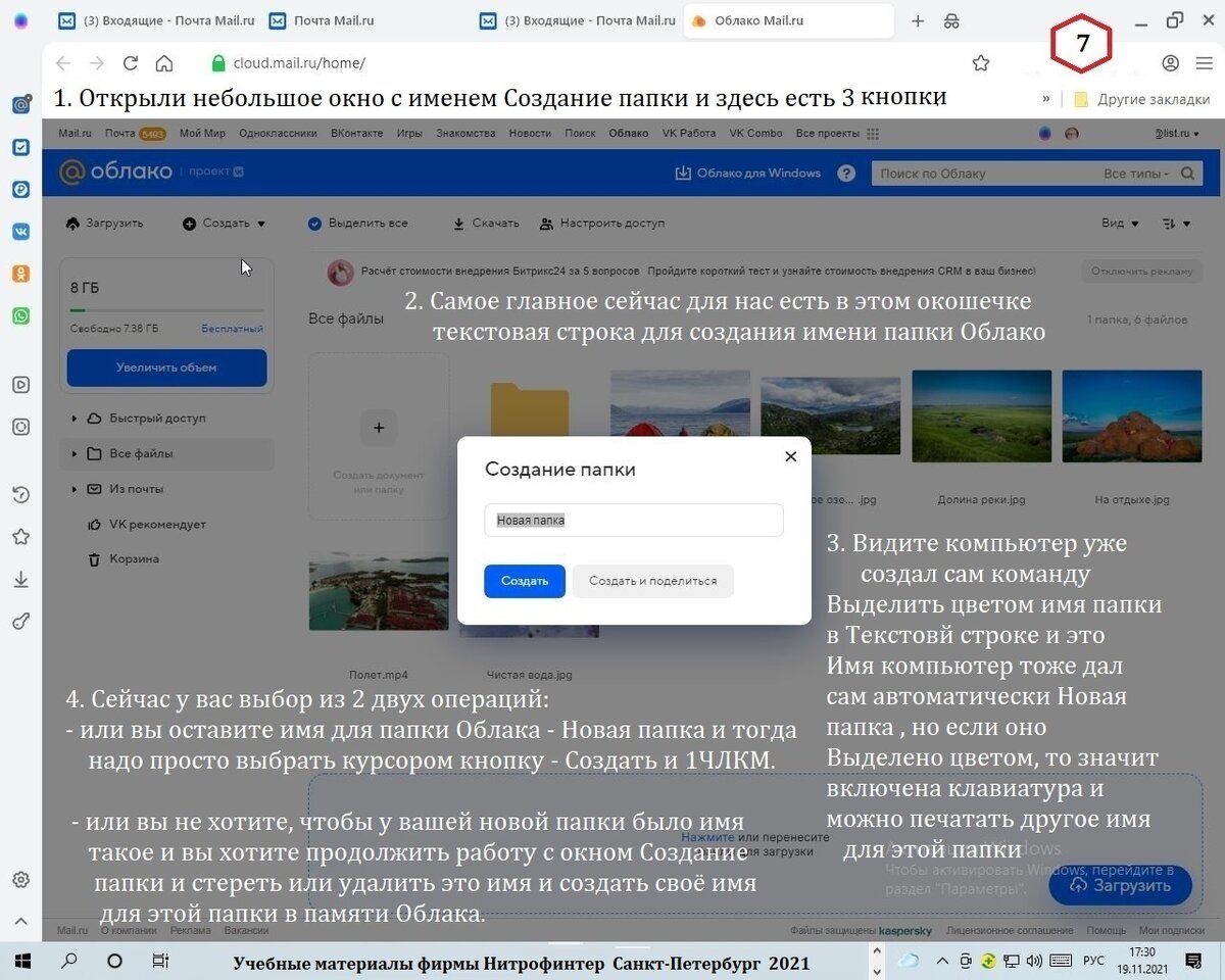 Выгрузка собранной базы в рекламный кабинет ВКонтакте