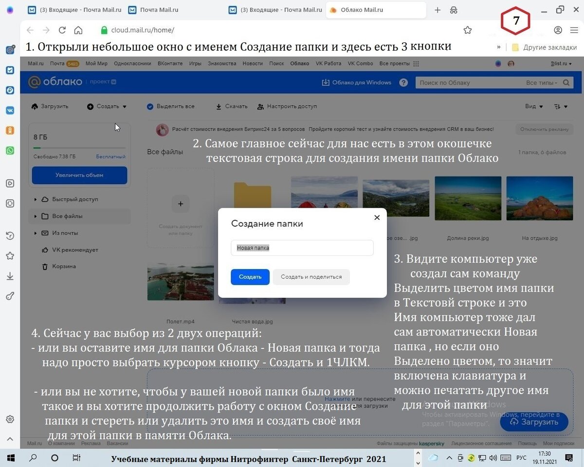 Почта mail.ru Как работать в Облако Закачивать файлы в память Облако. |  rishat akmetov | Дзен