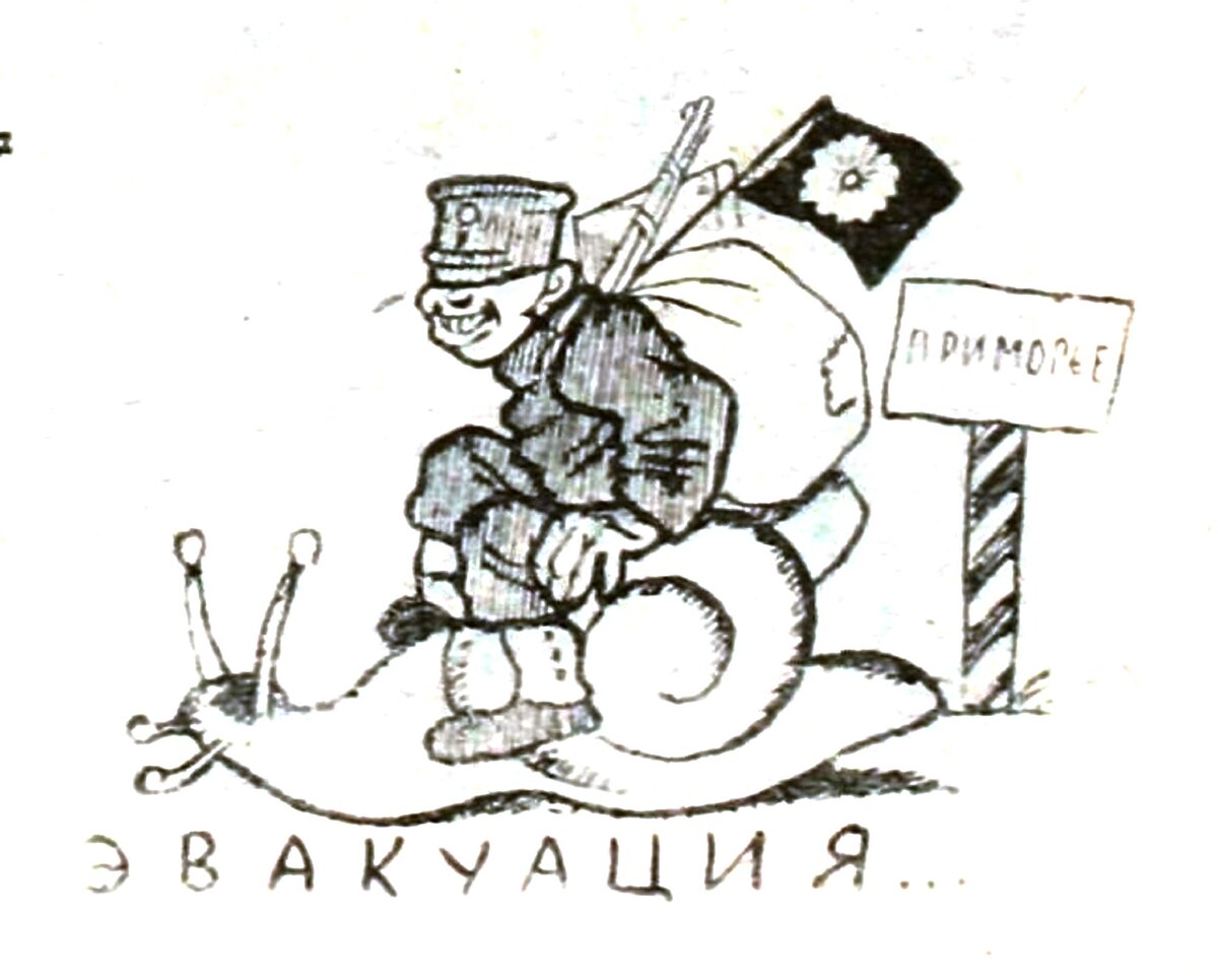 "Чтобы с боем взять Приморье" | Подумалось мне часом | Дзен