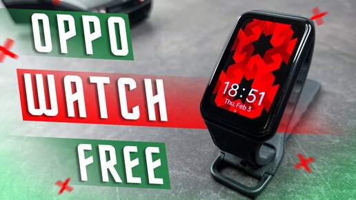 Download Video: БУДУЩЕЕ ГАДЖЕТОВ🔥 УМНЫЕ ЧАСЫ OPPO WATCH FREE СМАРТ ИЛИ НЕТ ? ЭТО HUAWEI WATCH FIT ИЛИ НЕТ ? КОПИПАСТ