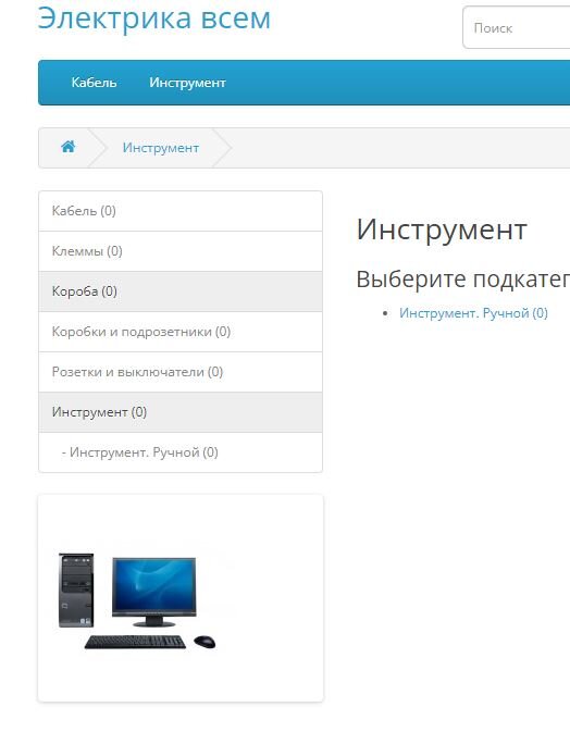 Потихоньку заношу данные. Категории товара.