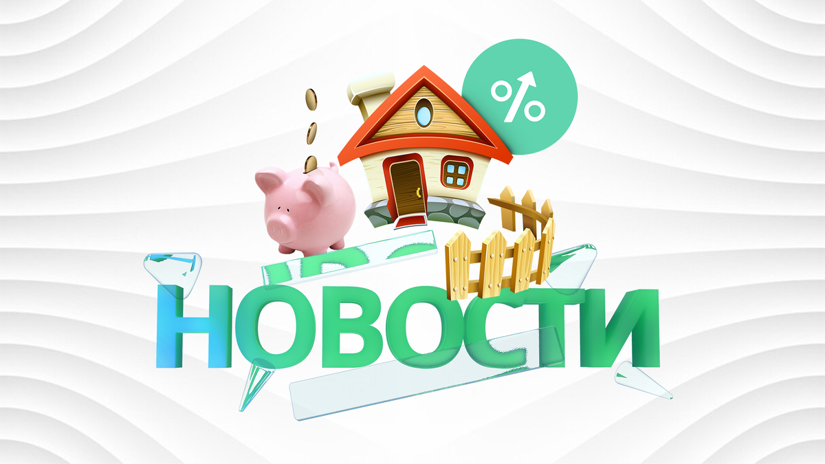 Новые законы о недвижимости с марта 2022 года