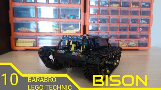 Гусеничный внедорожник из Лего техник «BISON» на пульте управления / LEGO TECHNIC самоделка