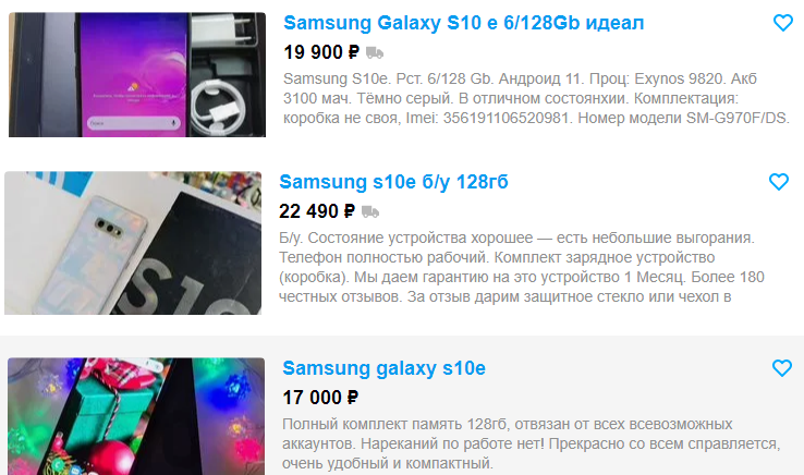 Цены б/у устройств на Авито.