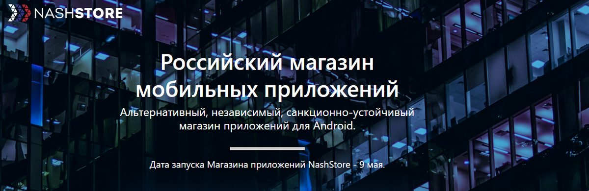 Скриншот с сайта nashstore.ru