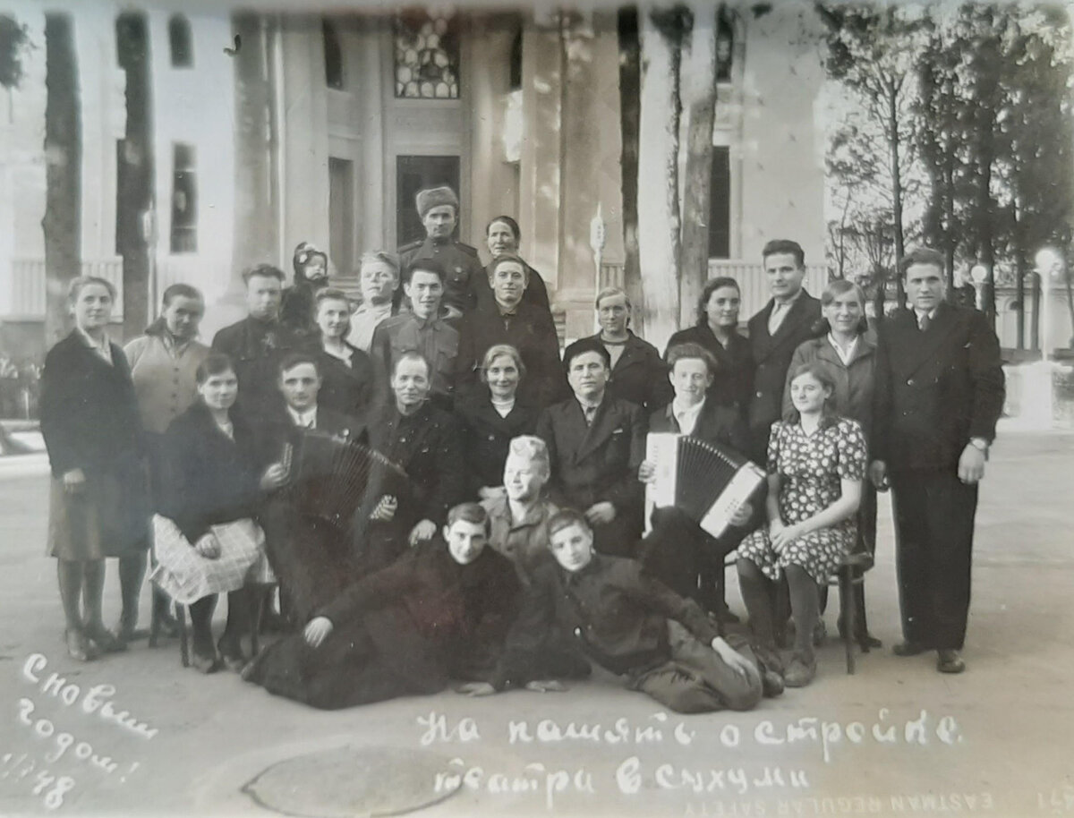 Сухуми, 1 января 1948 года. В верхнем ряду, третий справа, стоит Рейнгольд Ветцель