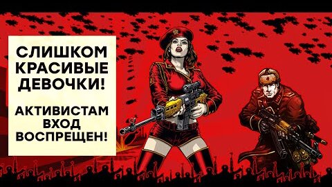 [СТРИМ] Невозможная игра. Проходим Command & Conquer: Red Alert 3