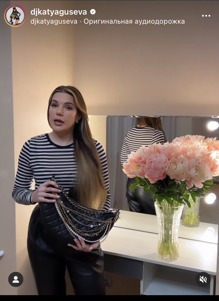 Источник : instagram djkatyaguseva