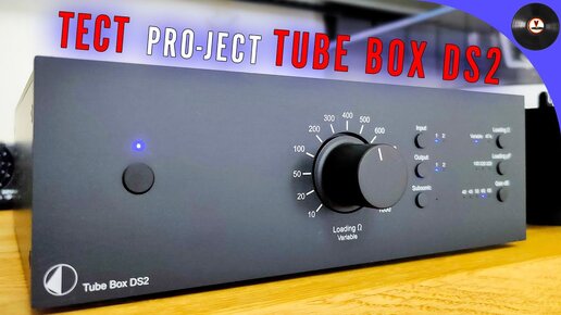 Обзор фонокорректора Pro-Ject Tube Box DS2