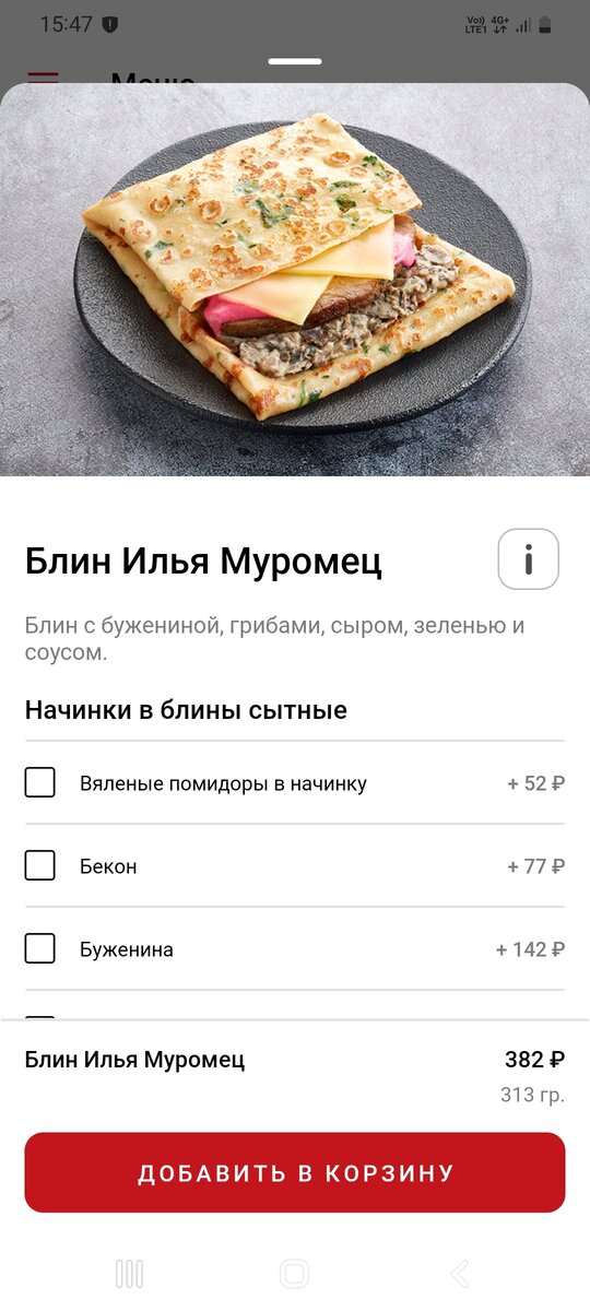 Блин Илья Муромец с бужениной *ТЕРЕМОК*/РЕЦЕПТ/Готовим дома Вкусно и Просто