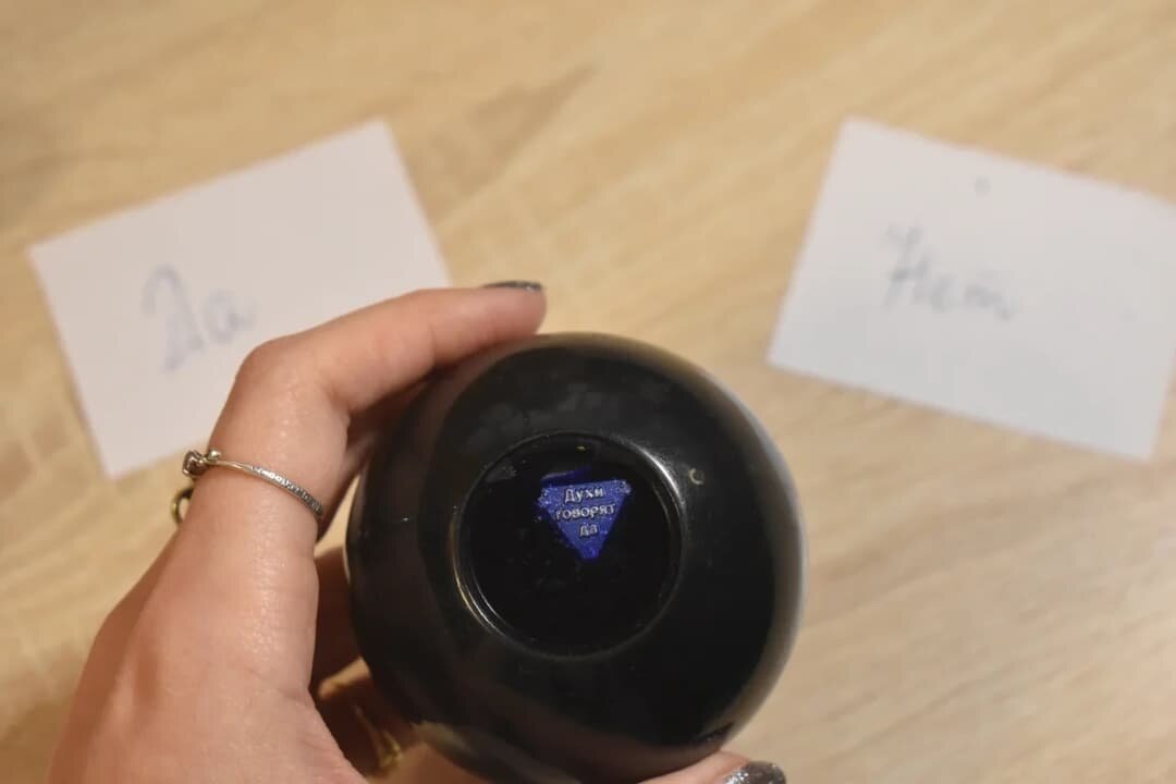 Сейчас есть конечно иные способы спросить, вот к примеру такой шарик как в фильме Трасса 60 с Гарри Олдманом. Это конечно сувенир, с одной стороны, а с другой смотря в чьих руках.😈