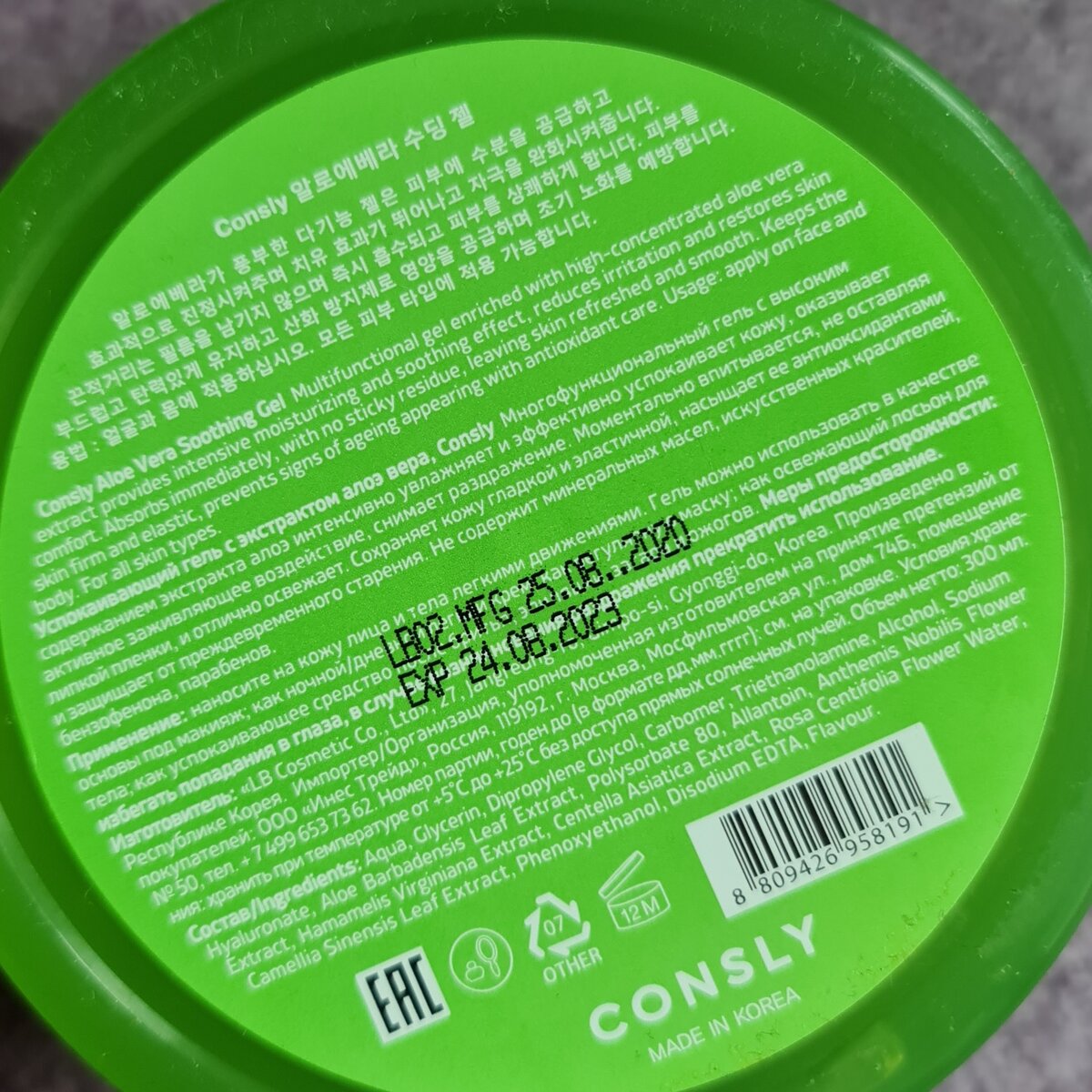 К примеру у этого 99% геля, куча всего чего угодно + спирт, а вот гель болтается где-то в середине списка.---->