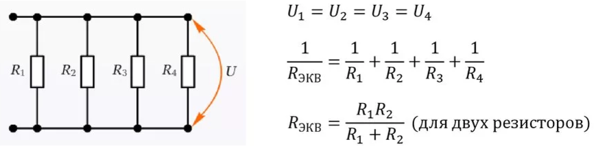 Соединение 3 резисторов изображено на рисунке. Калькулятор параллельных сопротивлений. Что такое распределенное сопротивление. Ток утечки формула.