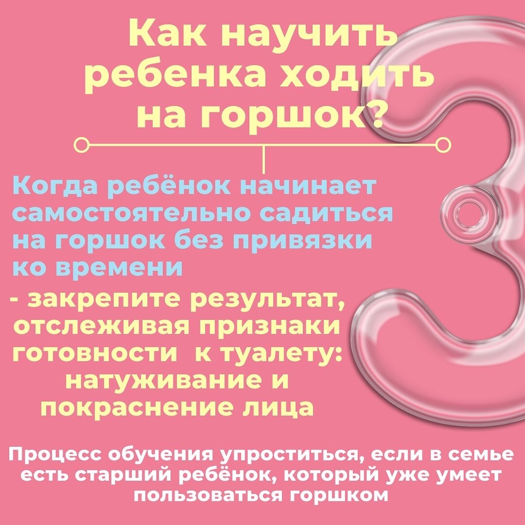 Как научить ребёнка ходить на горшок. Рекомендации дефектолога |  Реабилитационный центр 21 век | Дзен