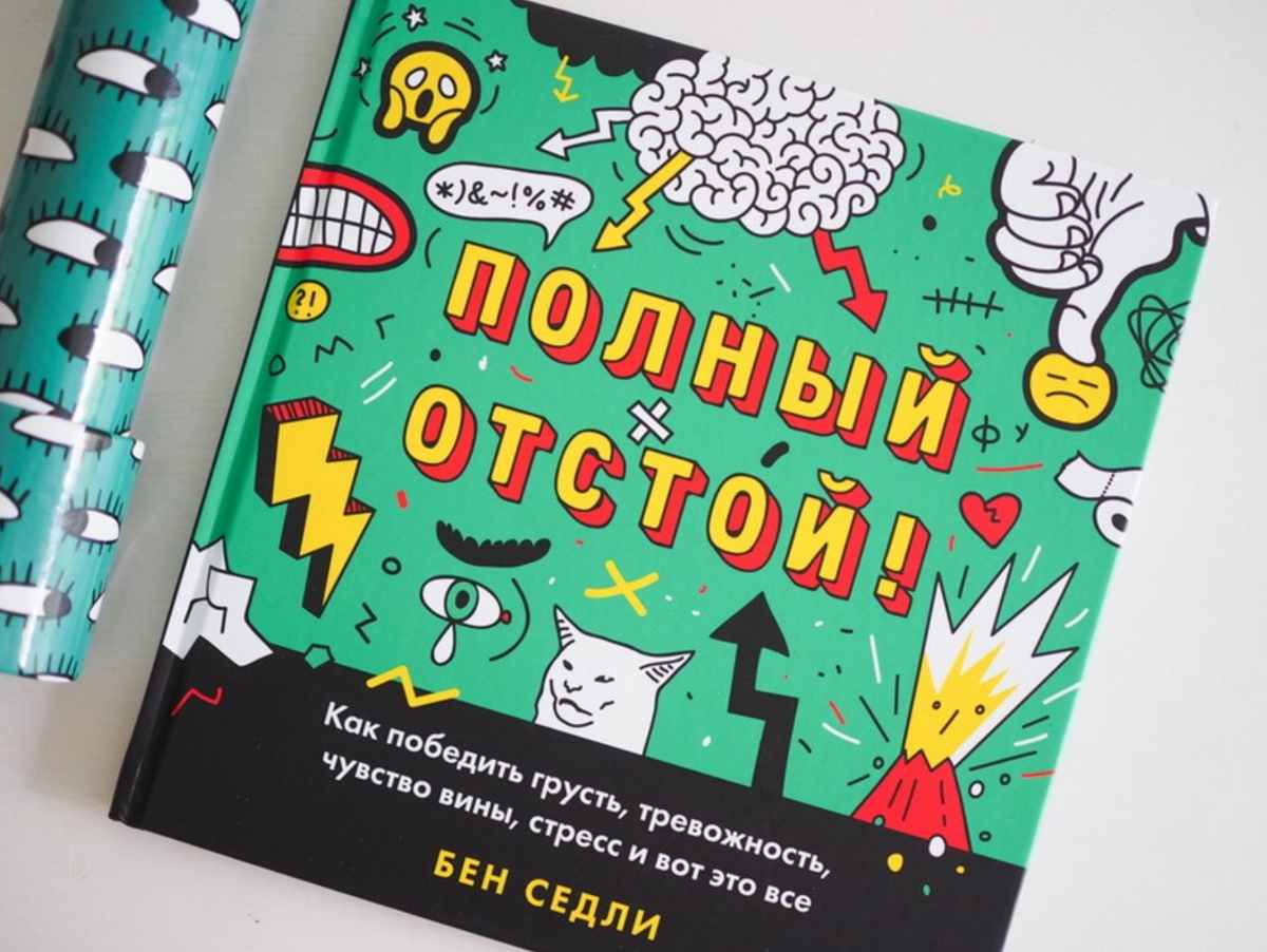 Фото с официального сайта издательства "МИФ": www.mann-ivanov-ferber.ru