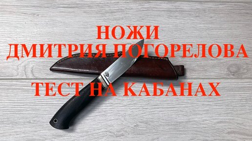 Кухонные ножи м видео в Могоче