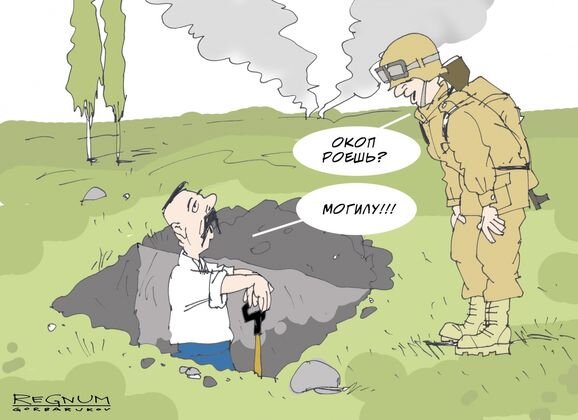    «Окоп» для ВСУ Александр Горбаруков © ИА REGNUM