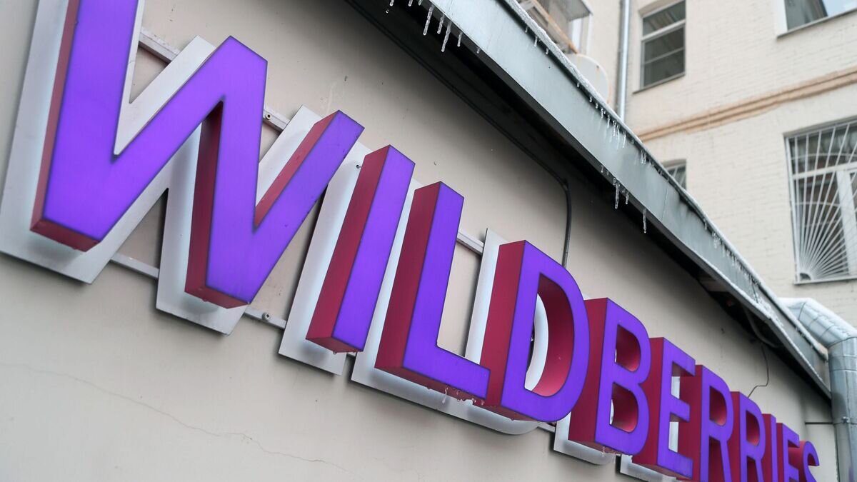    Название интернет-магазина Wildberries © РИА Новости / Виталий Белоусов