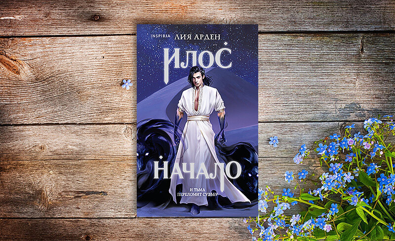 Издательство Inspiria