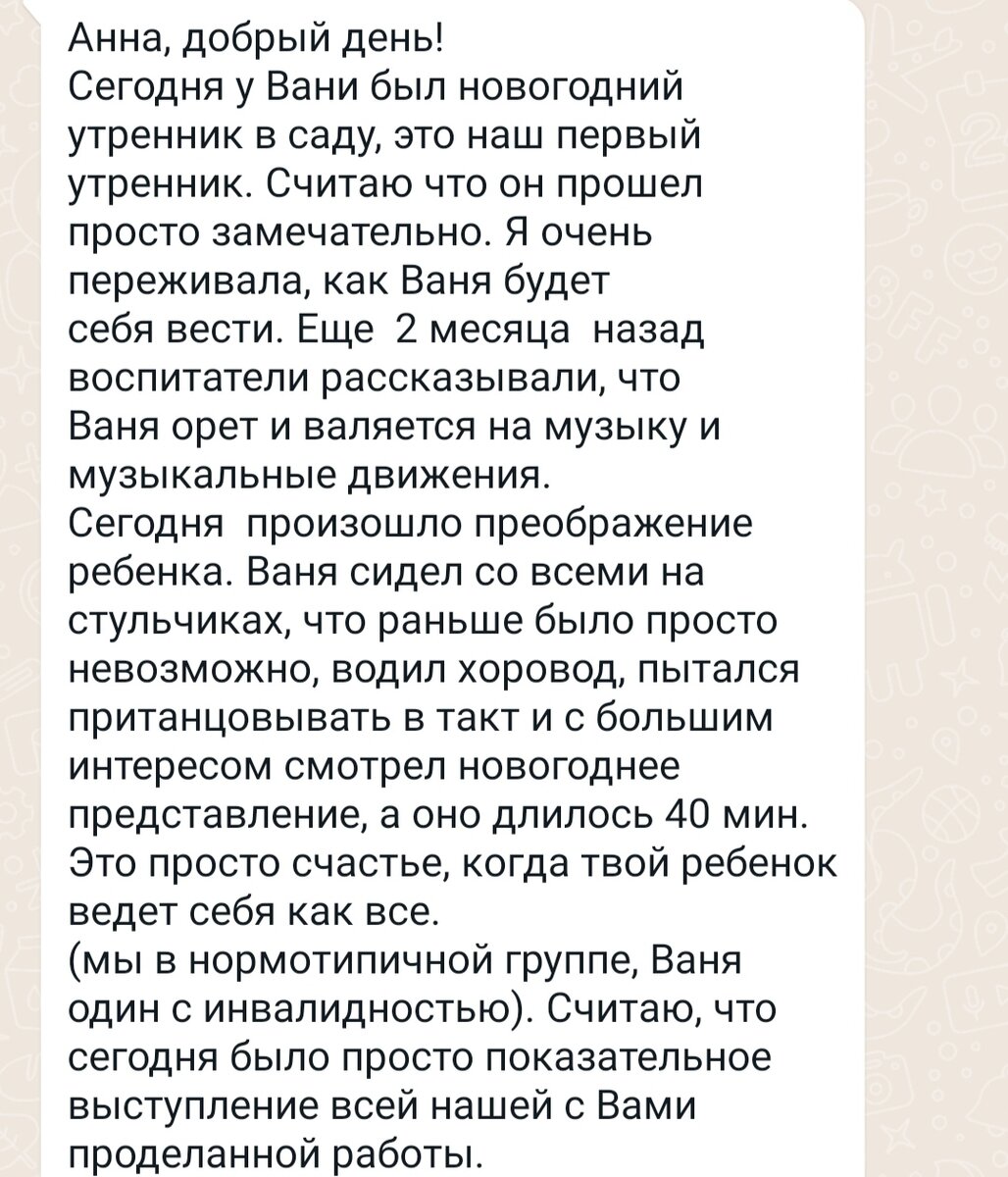 Фрагменты отчетов, отправляемых мне в ходе работы. 