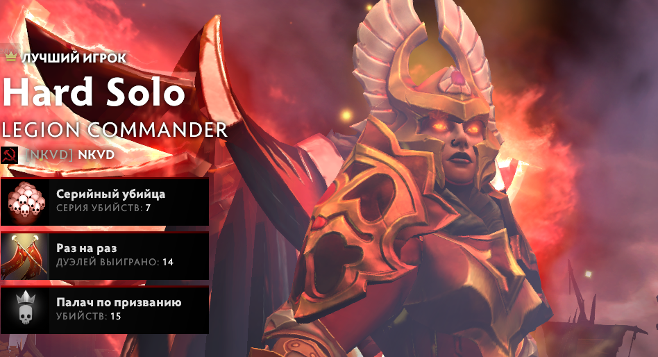 Hard Solo