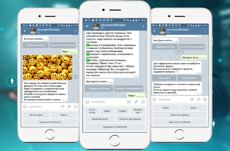 Бот который выдает информацию. Чат бот. Чат бот в телефоне. Чат bot. Интерфейс чат бота.