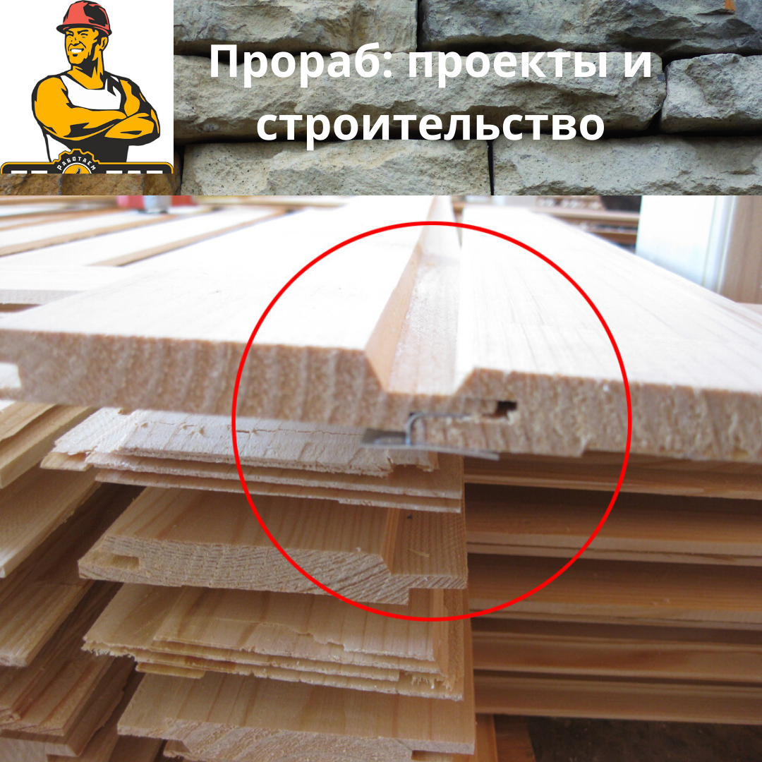 Вагонка нужен. Евровагонка шип ПАЗ. Имитация бруса шип ПАЗ. Крепление имитации бруса на кляймеры. Крепление имитации бруса в ПАЗ.