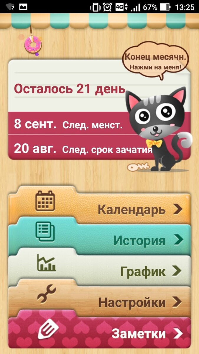 Как все успевать с маленьким ребенком? Лайфхаки и приложения. | Милый дом |  Дзен