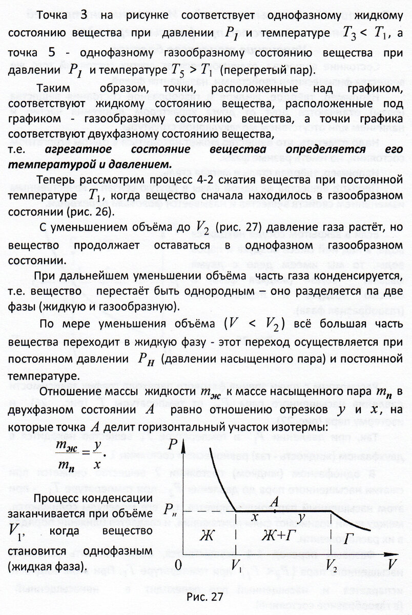 Фазовые переходы уравнение теплового баланса физика 10 класс презентация