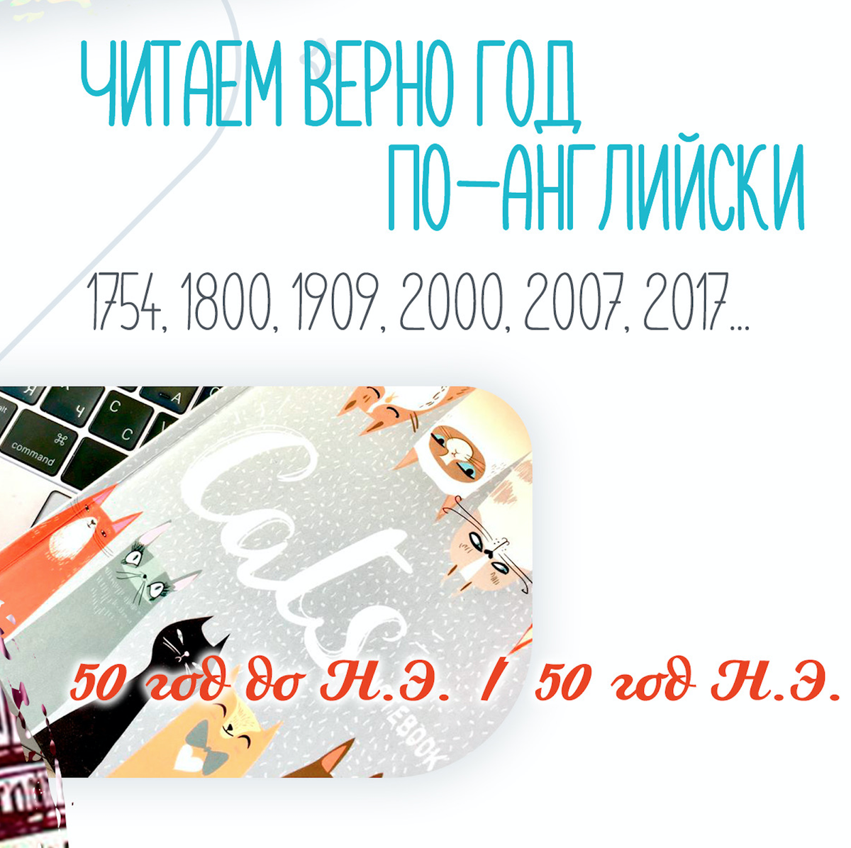 ОГЭ английский язык. Как прочитать год по-английски?