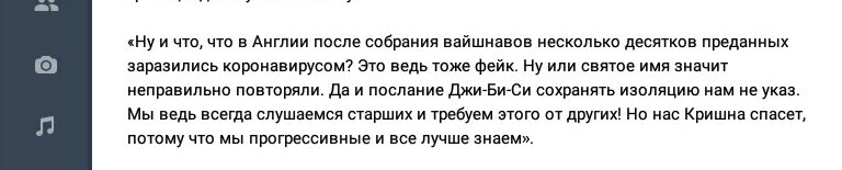 Скрин статьи вк