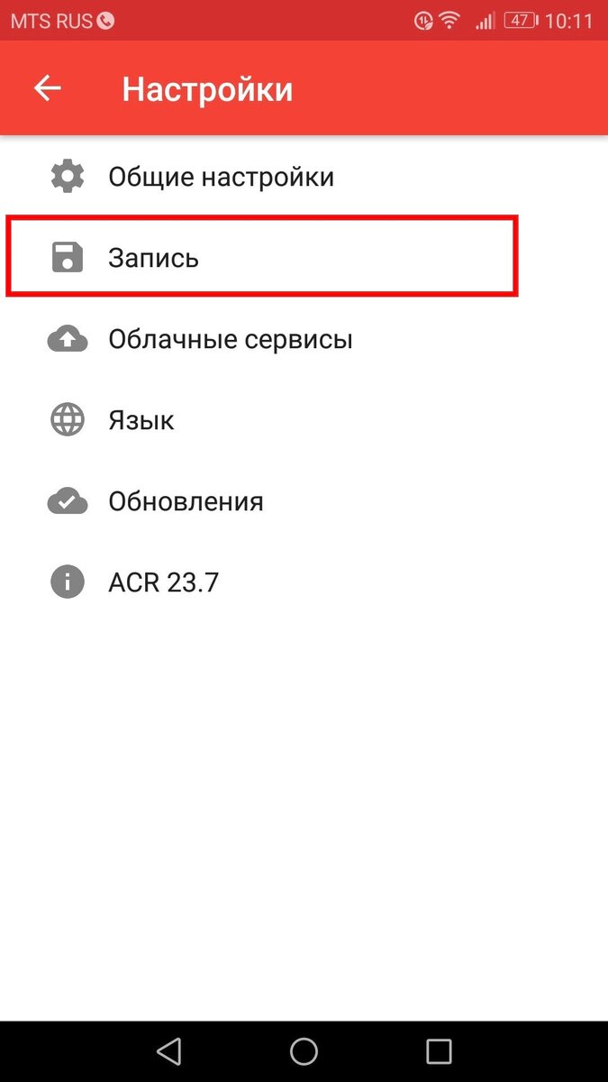 Как сохранить разговор на телефоне. Куда сохраняется запись телефонного разговора. запись разговора на телефоне. где на андроид запись телефонного разговора. где в телефоне сохраняется запись разговора.