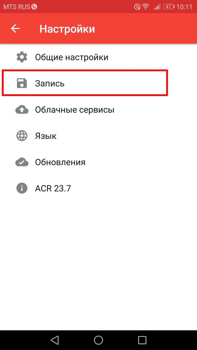 Установить запись телефонных звонков. Куда сохраняется запись разговора. Запись разговора на телефоне. Где на андроид запись телефонного разговора. Где в телефоне сохраняется запись разговора.