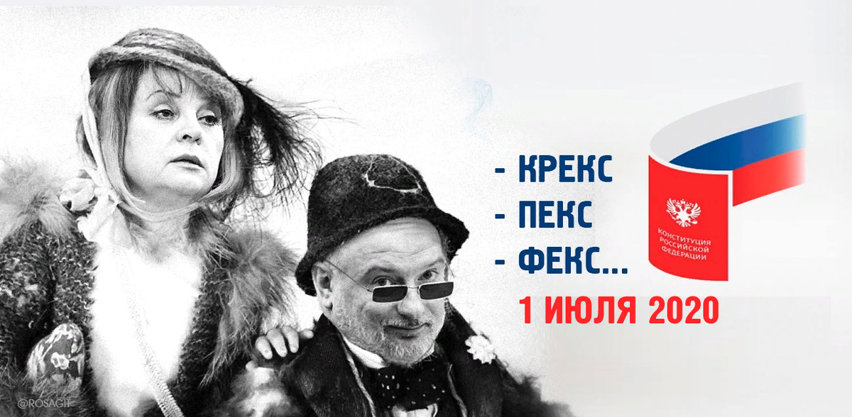 Какое небо голубое мы сторонники разбоя. Крекс. Крекс Пекс. Крекс Пекс фекс Путин. Пародии на Путина и Памфилову