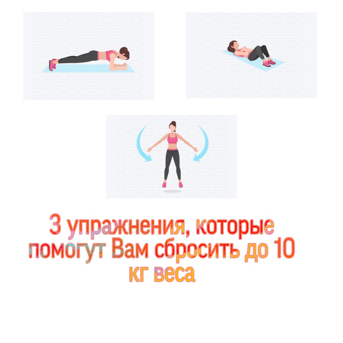Упражнения