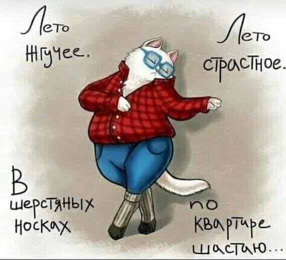 В точку))))