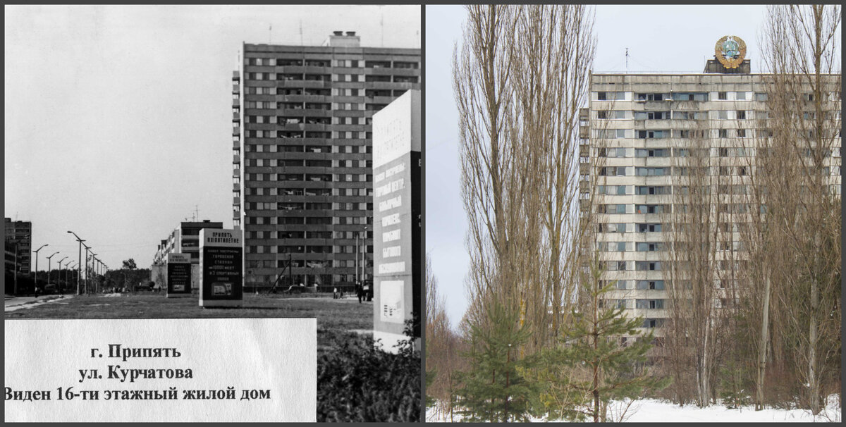 Припять 1982-2020
