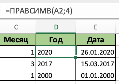 Excel дата вместо числа. Excel вместо даты число.