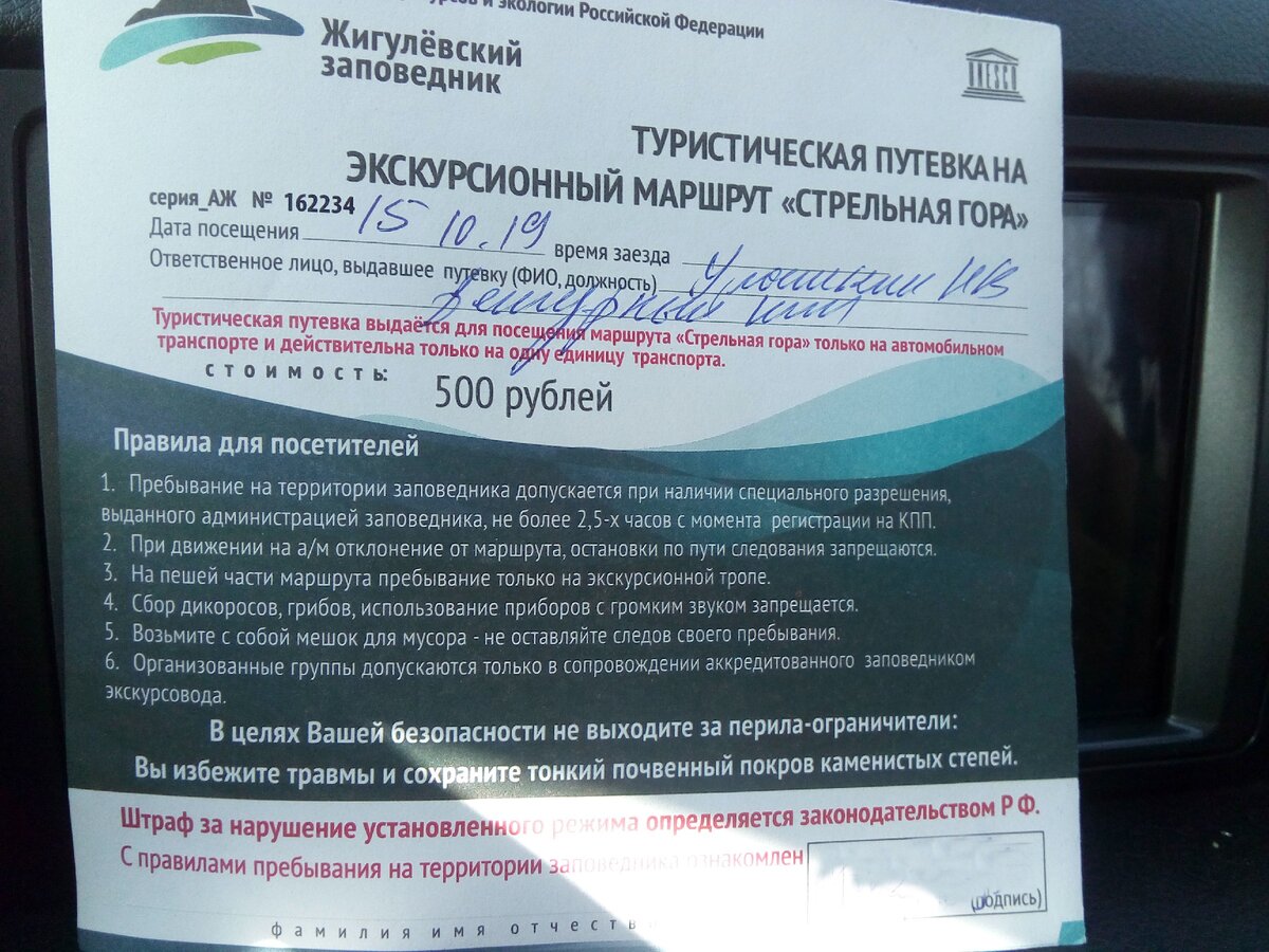 Так выглядит пропуск