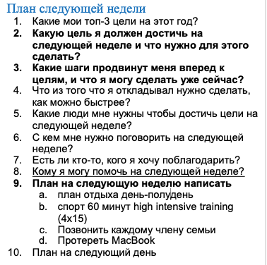 Самые главные выделены жирным