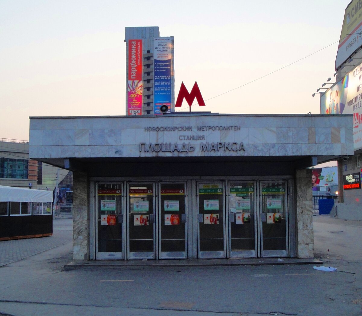 Площадь Карла Маркса Новосибирск метро