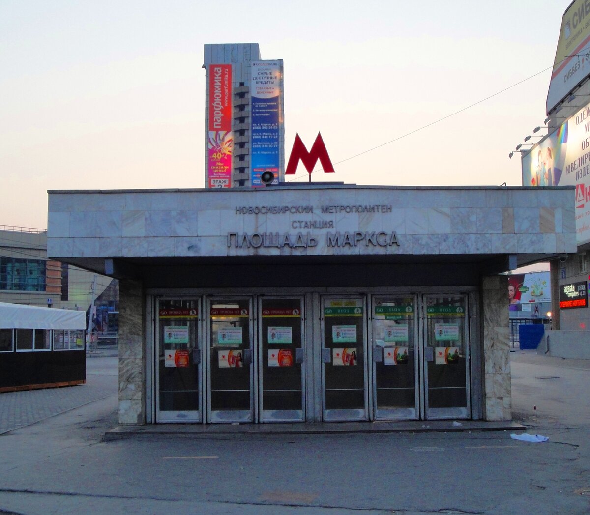 метро маршала покрышкина