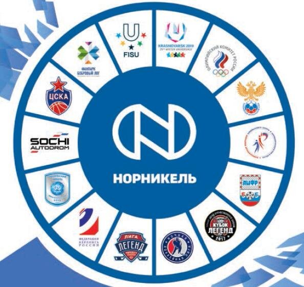 Поддержка "Норильским Никелем" многочисленных проектов в спорте