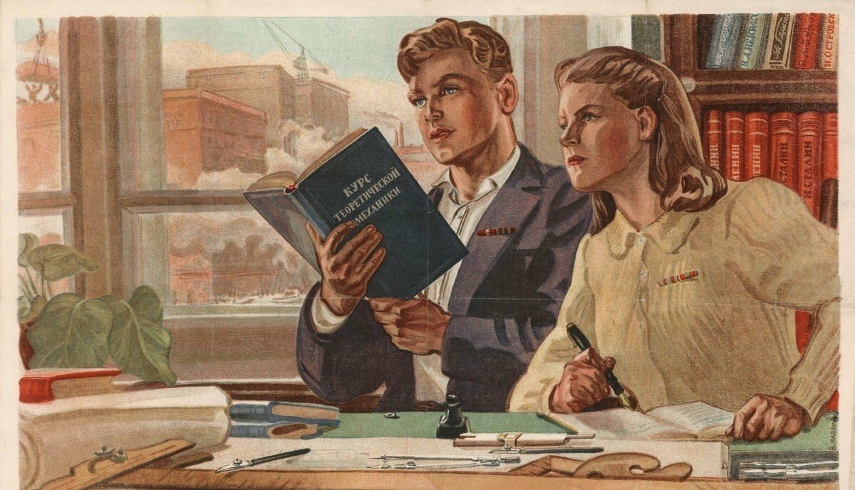 Образование в СССР