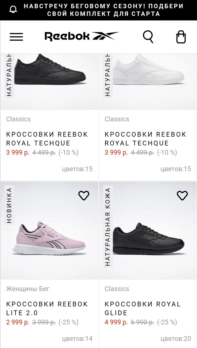 https://www.reebok.ru/
