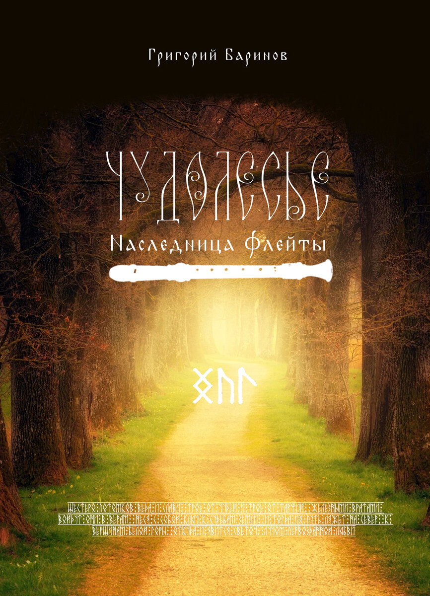 Эскиз обложки книги