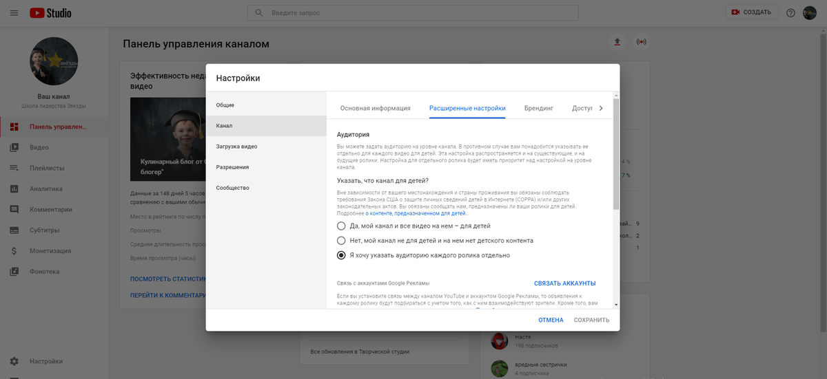 Как скрыть количество подписчиков на ютуб